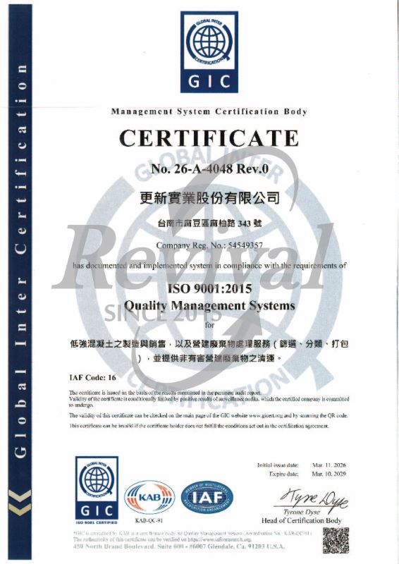 ISO 9001中文證書