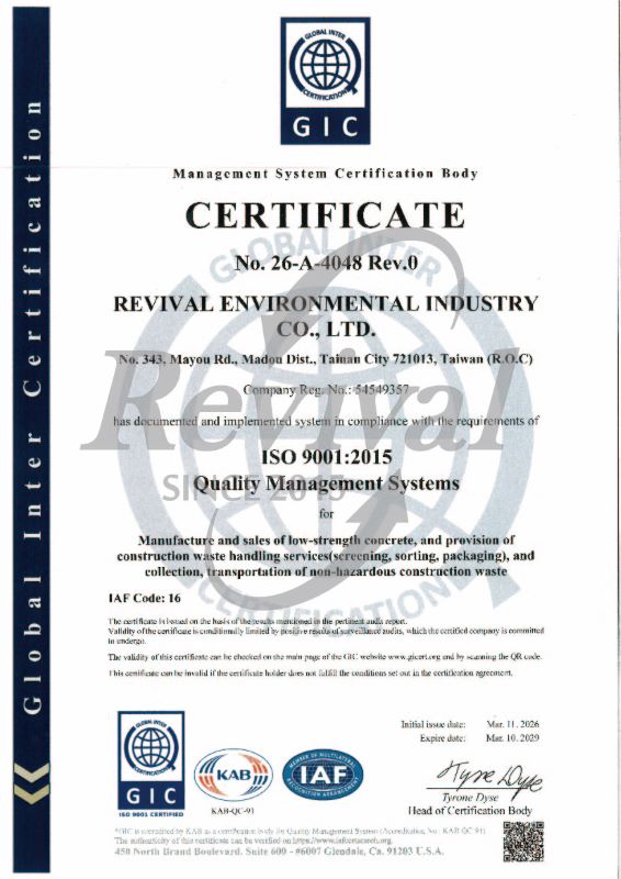 ISO 9001英文證書